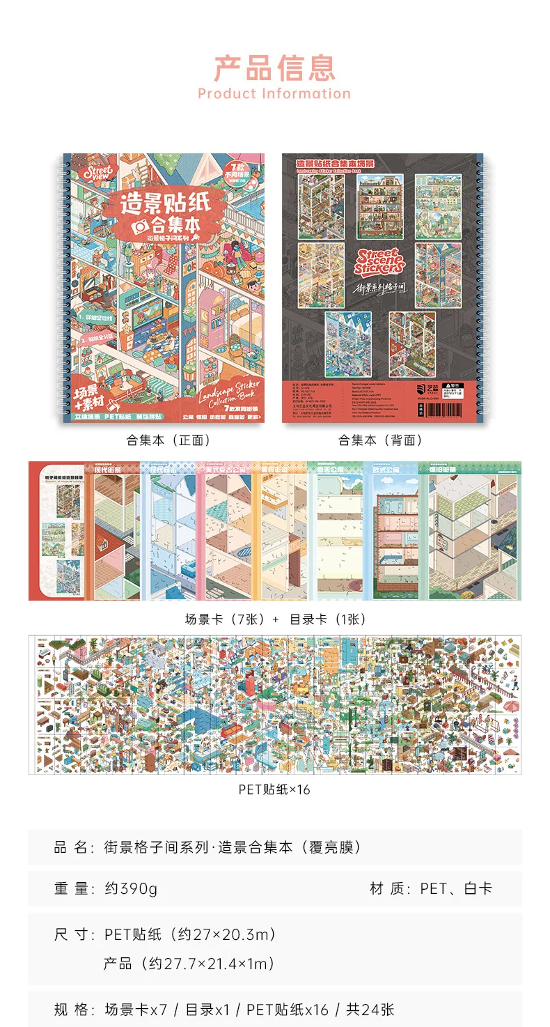 Kawaii Street View Grid 3D Street View Life Landschaftsaufkleber-Buch DIY Taschenhütten-Szene Festivalgeschenk – Detail 3