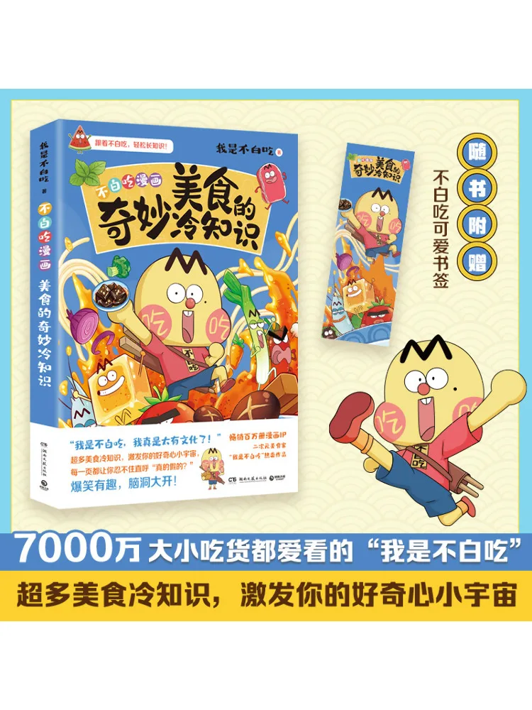 

Книга-Winshare The Wonderful Cold Knowledge Of Kitchen
