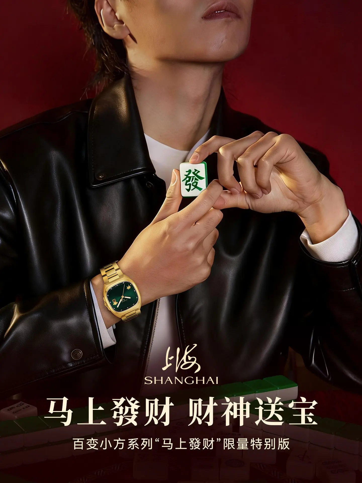 Shanghai Watch Variety  Square Series Immediate Wealth Limited Edition 24k Gold Single Calendar Luminous Men's Mechanical Watch