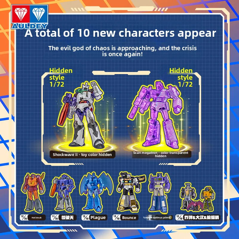 لون مشترك شفاف Auldey Vol.3 منتج جديد عالي استعادة ميجاترون نموذج سطح المكتب زخرفة عصرية الشكل محولات صندوق أعمى #3