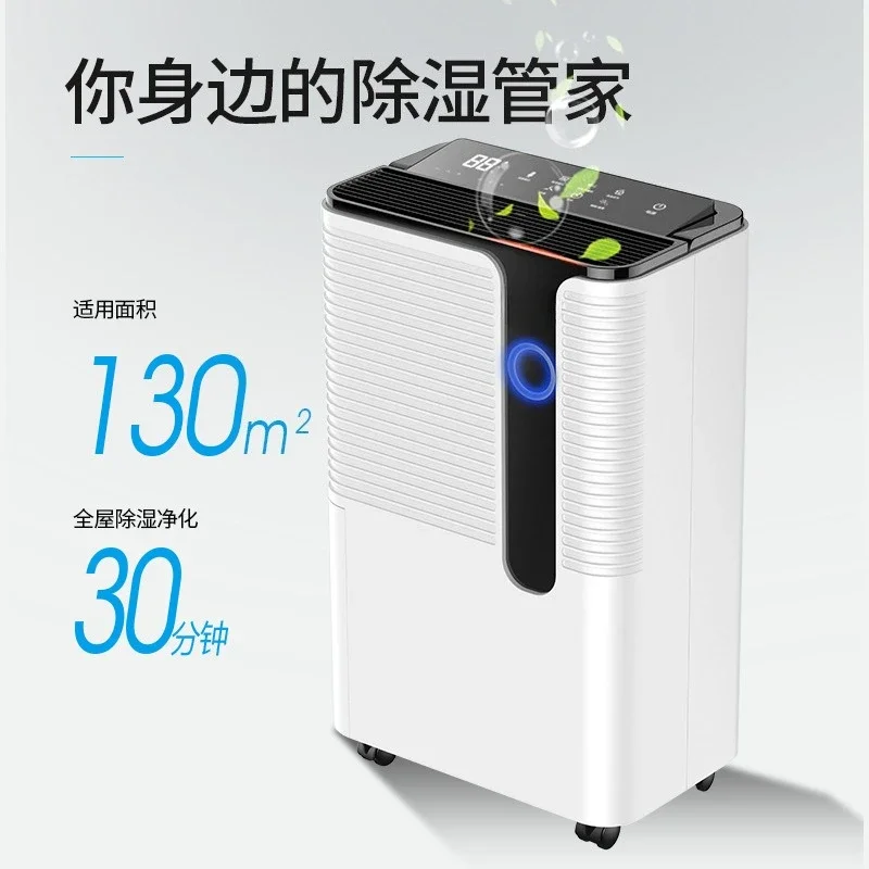 225E Dehumidifier Household Dehumidification and Purification All-in-One Machine Apartment Room Dryer Dehumidifier