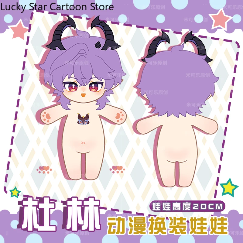 Juego Genshin Impact Durin 20cm figura de dibujos animados de Anime Idol Plushies almohadas niña regalo de cumpleaños tumbarse en tu almohada Fans Halloween