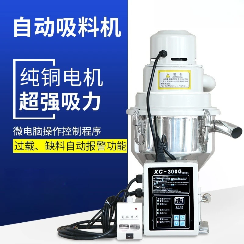 Automatic feeding  Vacuum suction machine Suction machine Carbon brush motor Plastic particle suction machine
