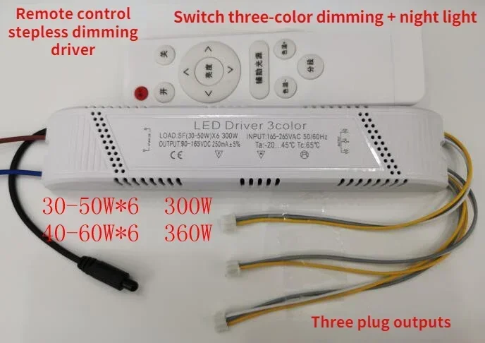 LED Stepless Dimming Driver Remote Control Stepless Dimming Ceiling Lamp Driver Dimming Living Room Lamp Power Supply