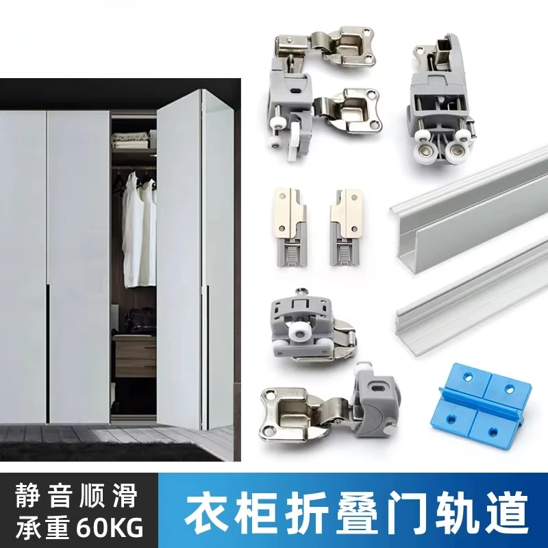 

Wardrobe folding door slide rail half fold four fold door track sliding door wheel book cabinet push-pull hanging sliding
