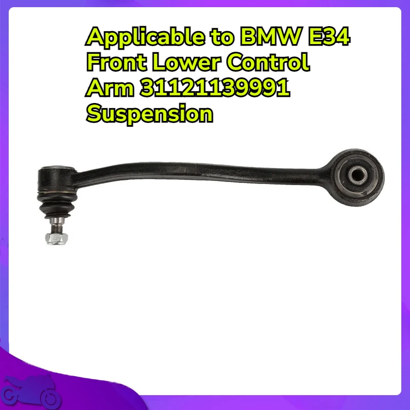

Подходит для BMW E34, передний нижний рычаг управления 31121139991, рычаг подвески, шаровой шарнир, запасная часть, совместимая с