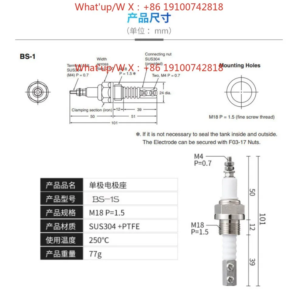 Water level controller, liquid level electrode rod BS-1, single-needle temperature-resistant electrode holder BS-1-2