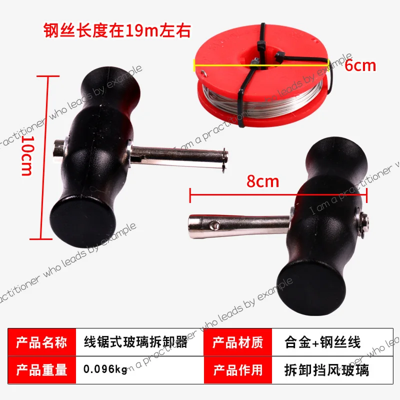 車のフロントガラスの分解と組立グループ、車のガラス取り外しツール、ガラスリムーバー