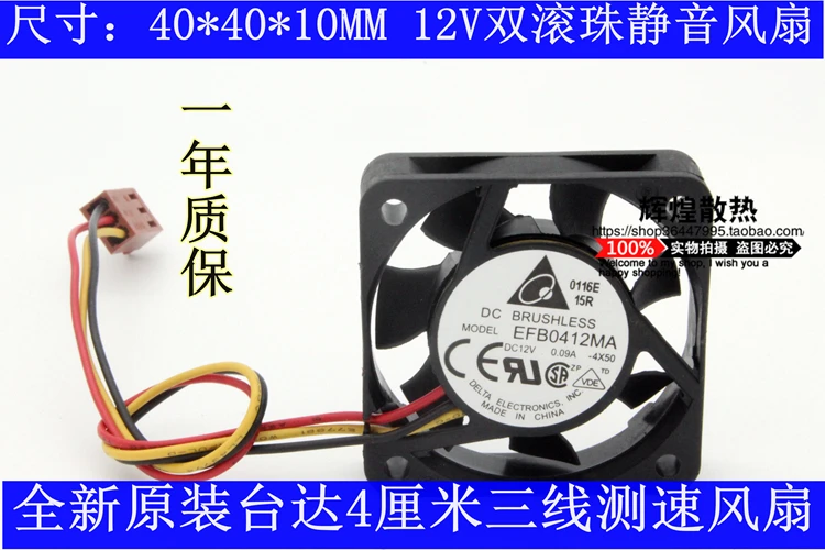 JFG For New DELTA EFB0412MA 4010 12V 0.09A 4CM Cooling Fan