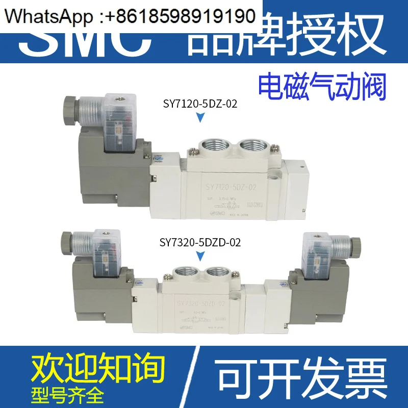 

Оригинальный электромагнитный пневматический клапан серии SY SMC, направленный клапан 220 В/24 В 5120/5220/7120/7320