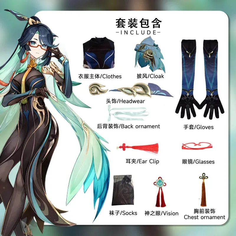 ss23Xianyun لعبة تأثير زي سحابة التجنيب تأثيري المرأة فستان شعر مستعار مجموعة زي الحفلات للمرأة شيان يون وتتسابق #6