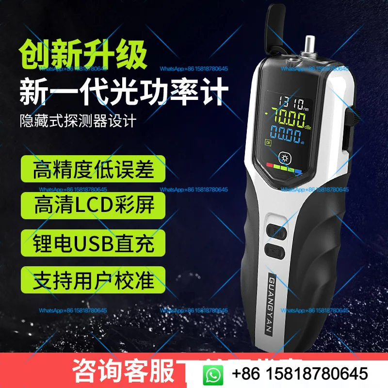 G7 fiber optic communication detector optical power meter optical attenuation wavelength loss 70+6/+10-50+26