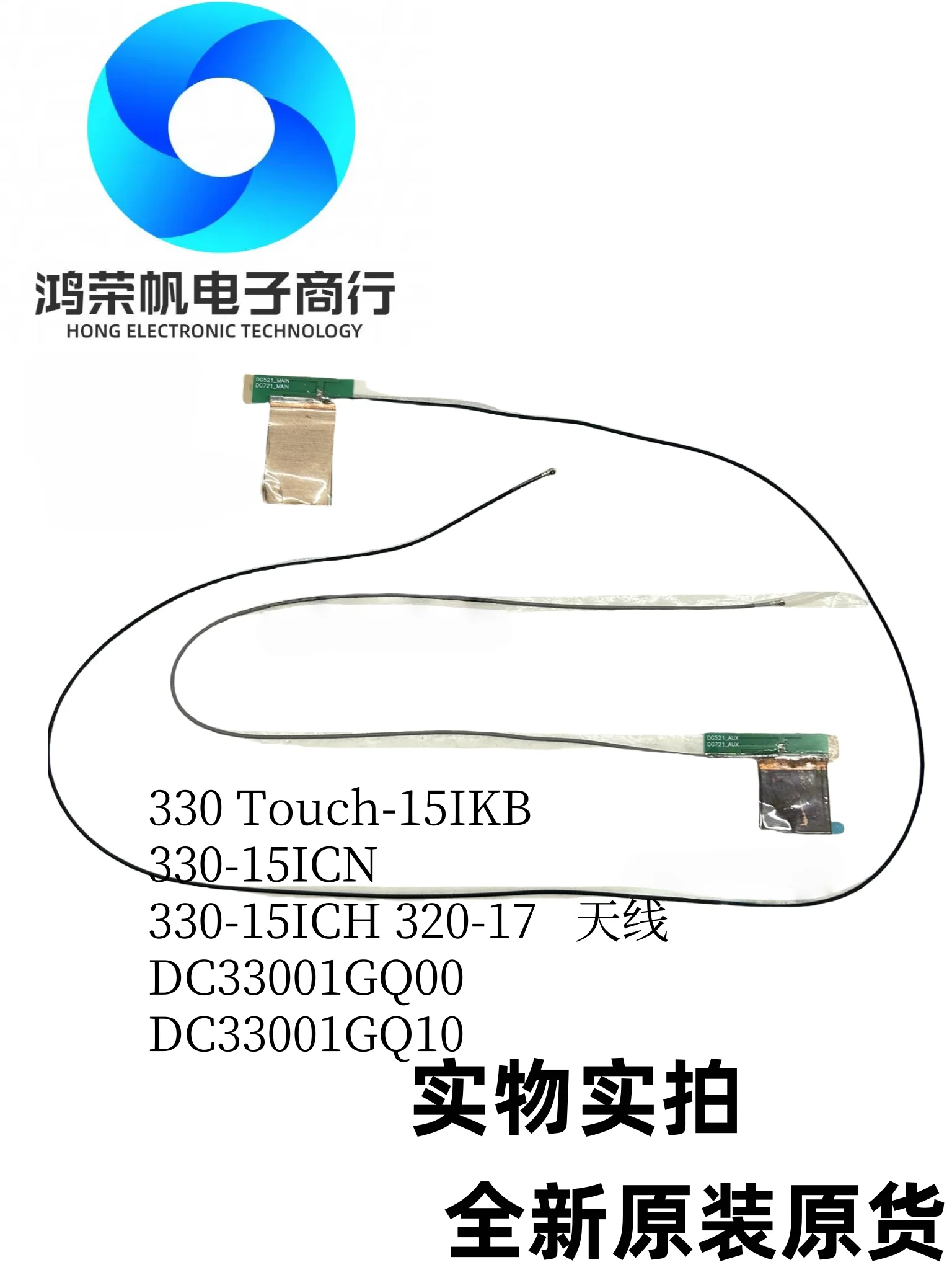 

For Lenovo IdeaPad 320-15ISK 320-15IKB WiFi Antenna DC33001GQ00 FOR Wholesale