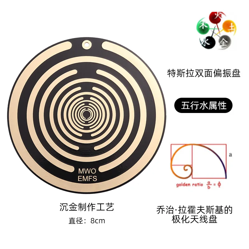 82MM tesla MWO Five-line Polarization Disk Copper Matrix Plate Crystal Charger Passive Multi-frequency Oscillation Feng Shui