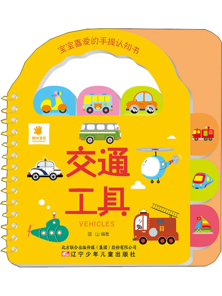 

Book-Winshare Satchel Awareness Transportation That Babies Love