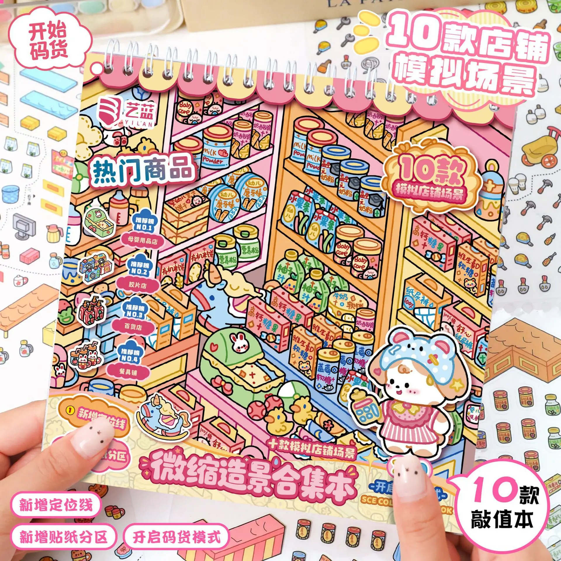 

Kawaii Decompression code cargo 3D supermarket Landscape Sticker book DIY Pocket Cabin Scene festival gift ﻿