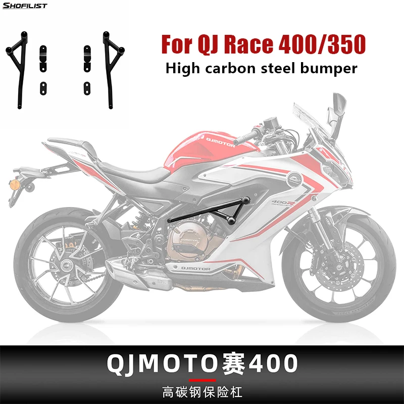 

motorcycle bumper QJ Qianjiang Sai 400/350 modified bumper high carbon steel bumper competitive anti fall bar body guard frame