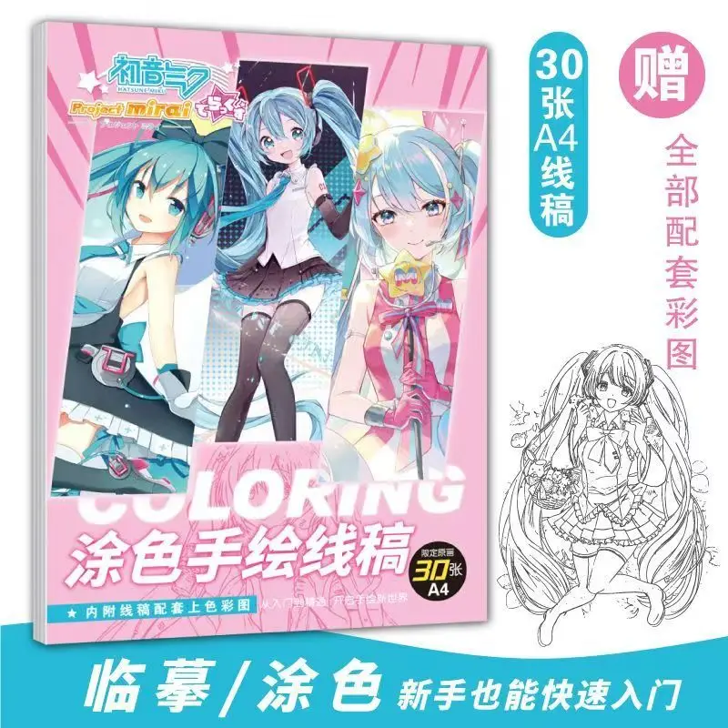 New Sketchbook Hatsune Miku Characters Colorful Cartoon Art Book for Drawing and Improving Your Skills hatsune miku rough sketch