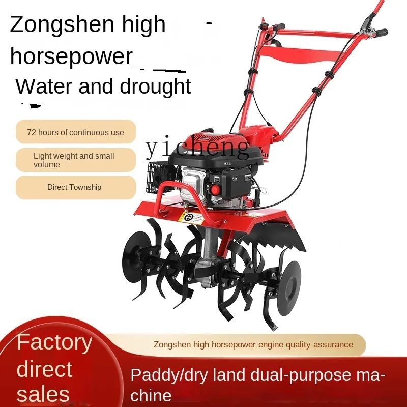 ZF agricultural weeding small ditch rotary tillage multi-functional tillage machine