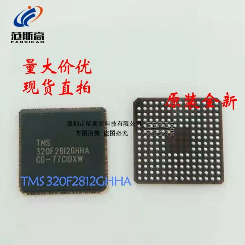 1pcs/lot Tms320f2812ghha Tms320f2812 Smd Bga-179 High Performance Low Power Digital Controller