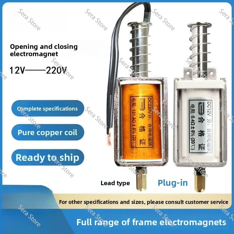 with leads Opening and closing electromagnets, frame type, full series 12-220V, resistance 0.4 ohm-260 ohm