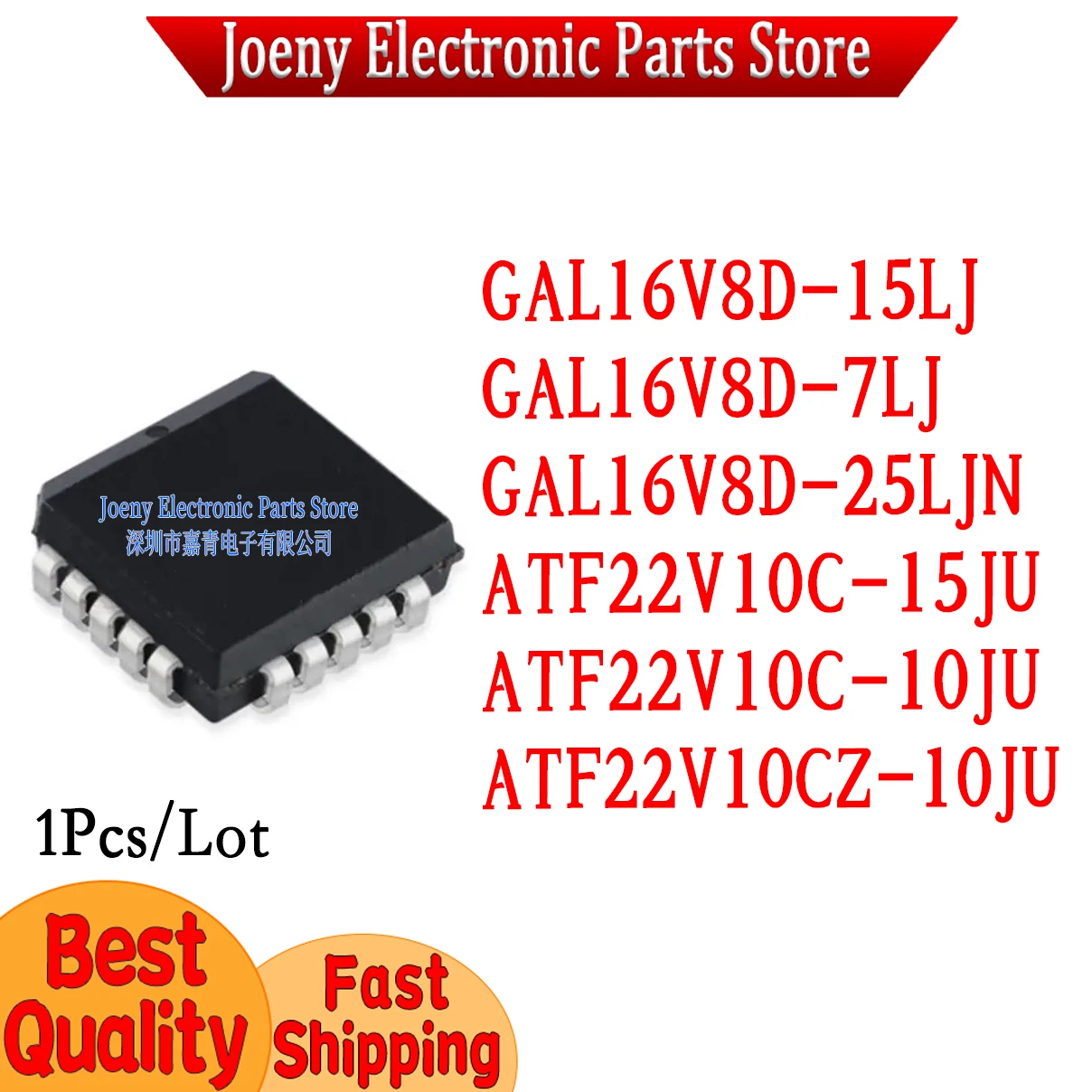 GAL16V8D-15LJ GAL16V8D-7LJ GAL16V8D-25LJN ATF22V10C-15JU ATF22V10C-10JU ATF22V10CZ-10JU  PC shell