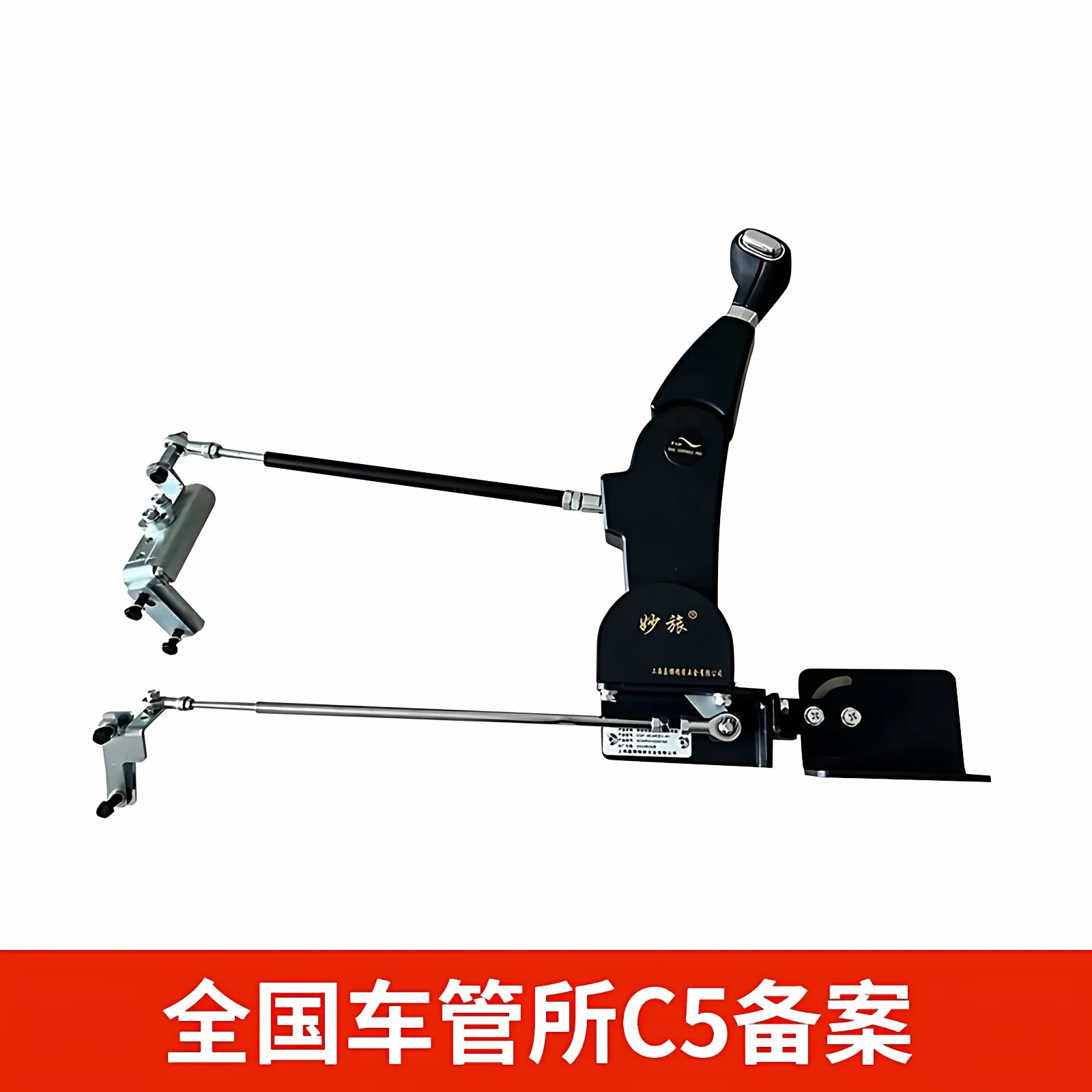 Disabled c5 driving car assist device double lower limbs full hand control throttle brake modification accessories hand drive