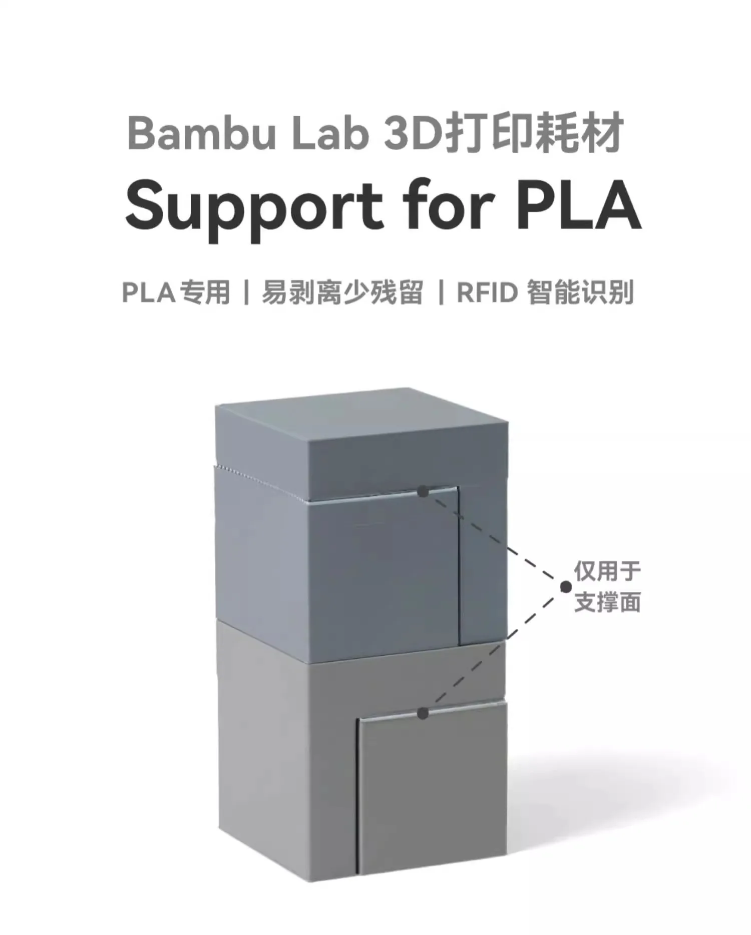 Bambu Lab Support W for PLA 3D printing consumables easy to peel off offline materials RFID intelligent parameter recognition