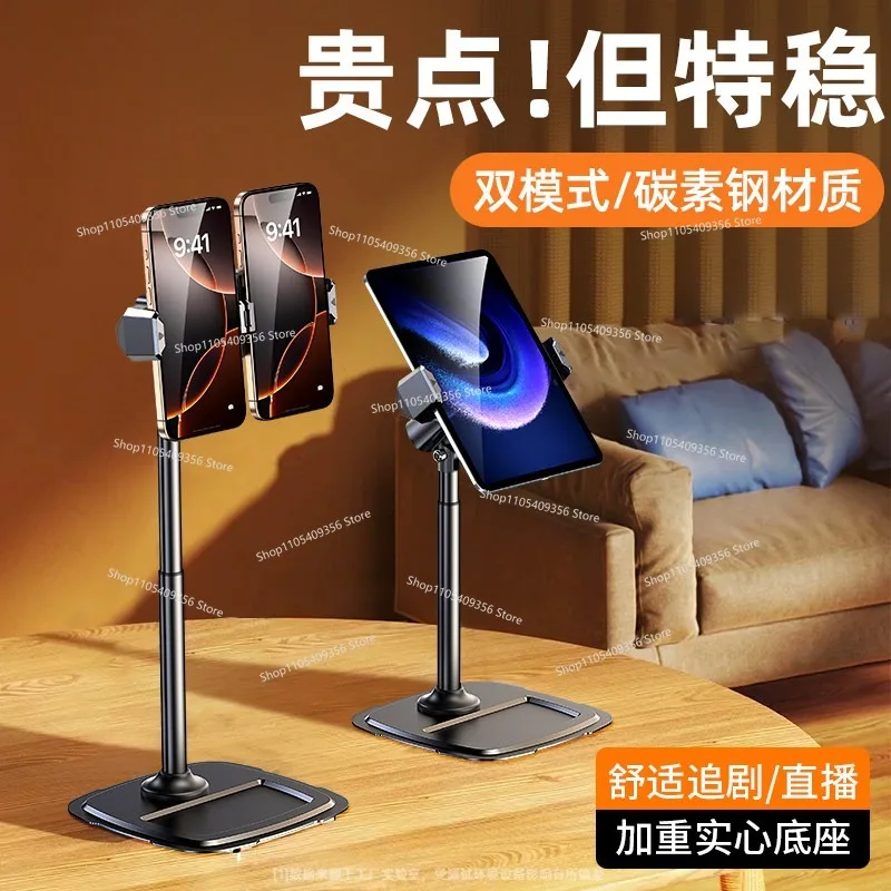For Mobile Phone Holder Live Broadcast Dual-position Lifting Adjustment Video Chasing Drama Lazy Universal