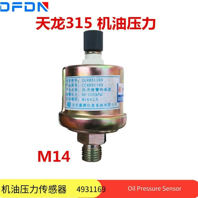 

Dongfeng Tianlong 315 340 375 Hercules Cummins 6 л Датчик давления масла C4931169