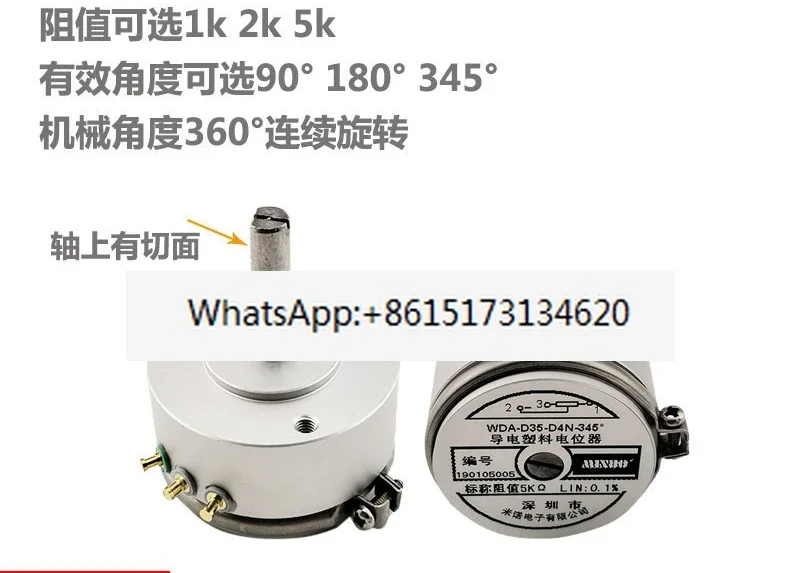 WDA-D35-D4N Rotary Potentiometer Angular Displacement Sensor KN95 Mask Machine Position Feedback Meter