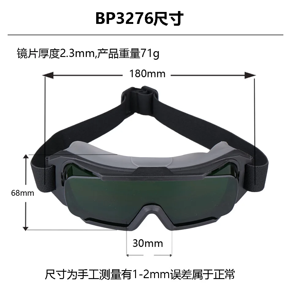 IPL 200-2000nm Beauty Instrument Protective Glasses Closed Eye Shield E Light Protective Glasses