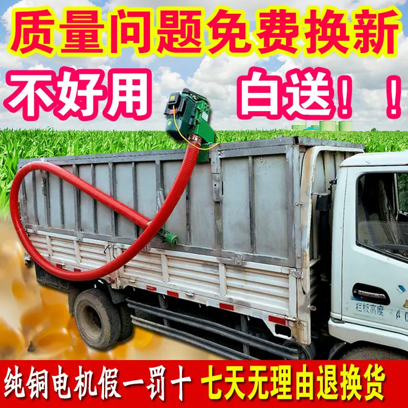 Grain suction machine Small household vehicle large hose feeding Suction grain spiral conveyor Grain pumping mac