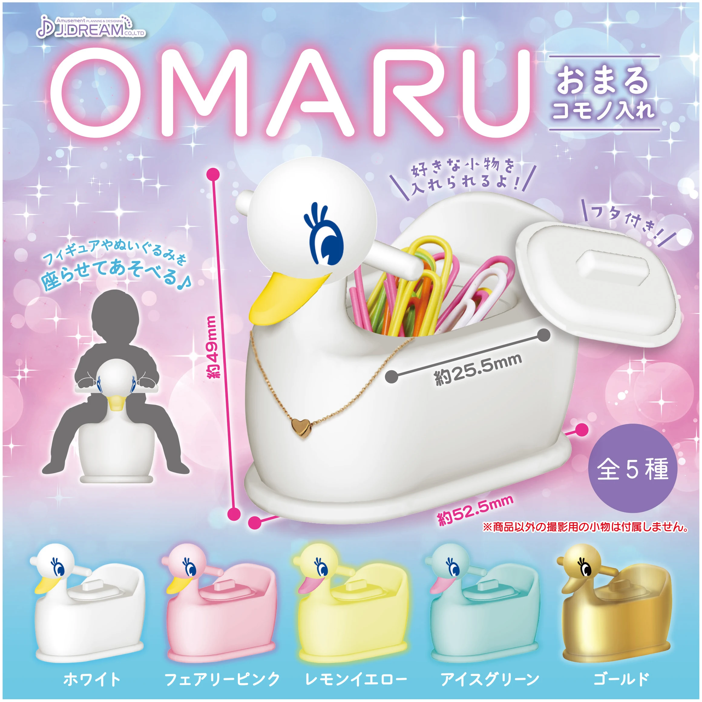 J.Dream gashapon toys 1/12 1/8 bjd blythe ob11 gsc dolls figurine OMARU swan Potty chair accessory case container Capsule Toy