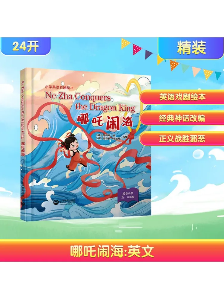 

Книга-Winshare Nezha делает волны на английском языке