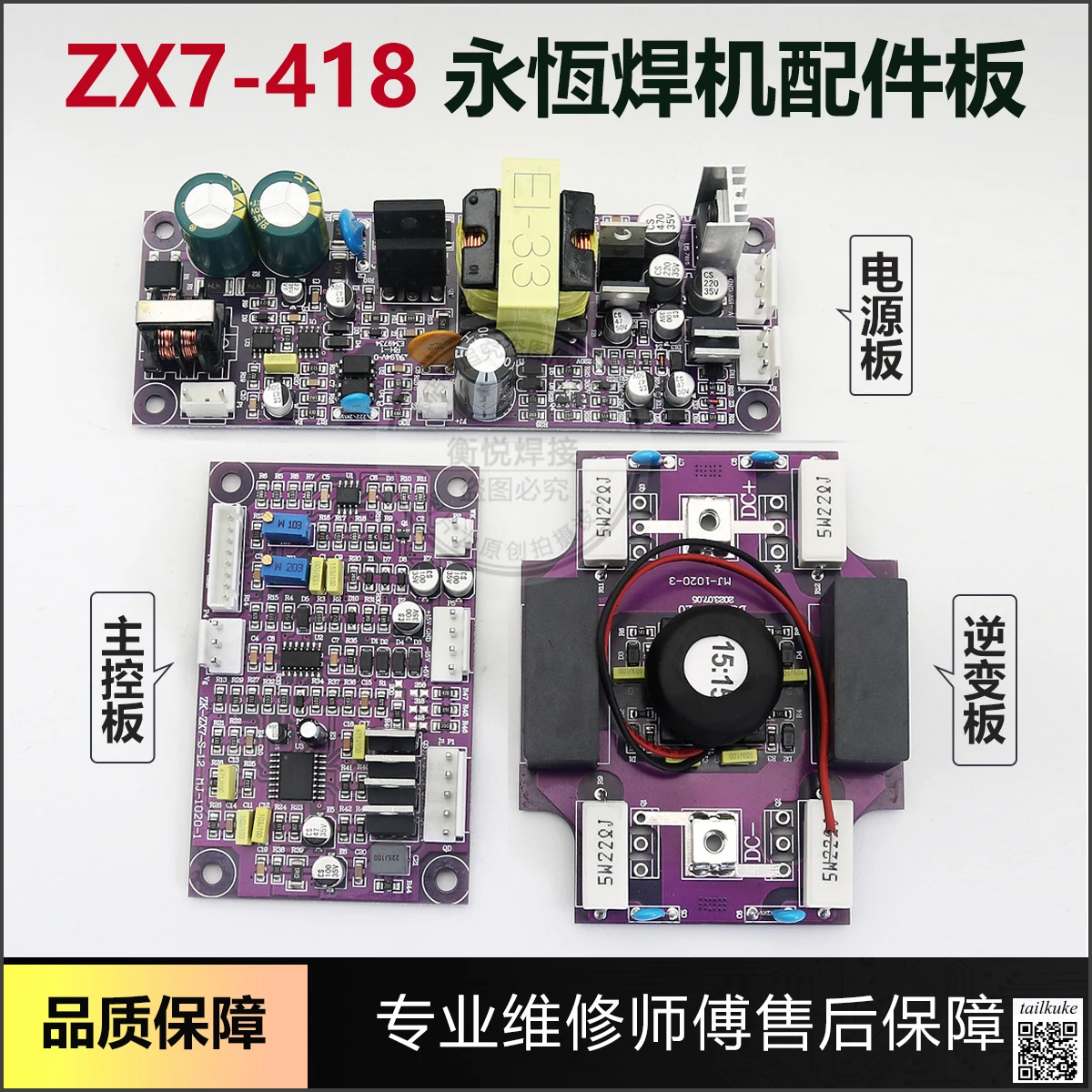 

ZX7-318/418 Main Control Inverter Board, Welding Machine Drive Circuit Board, Dual Power Supply Double Voltage Switch Board