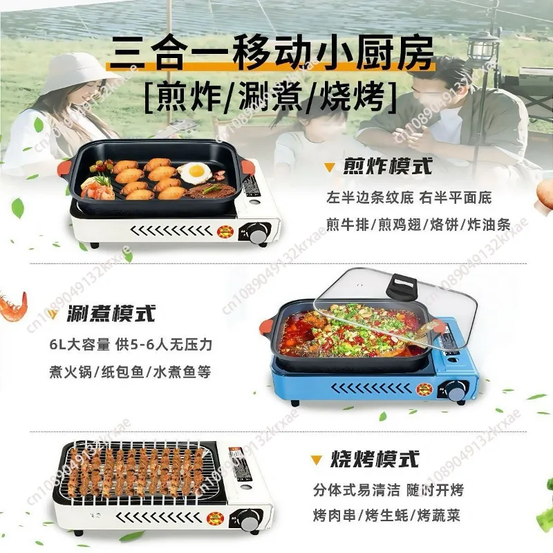 Portable gas barbecue grill fish stove stall cassette stove special pot outdoor grilling and rinsing integrated camping