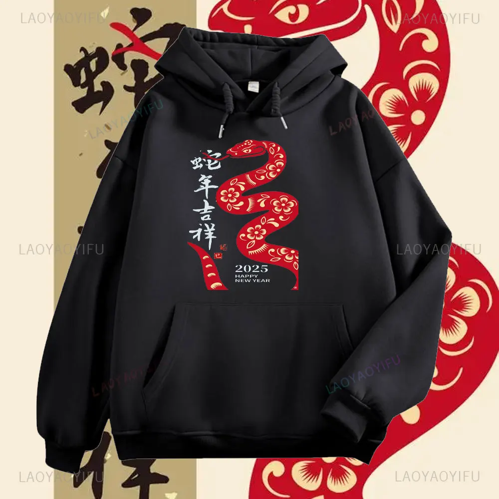 2025 Year of The Snake Auspicious Women's Hoodie Chinese Lunar New Year Happy New Year Autumn Winter Harajuku Unisex Sweatshirt