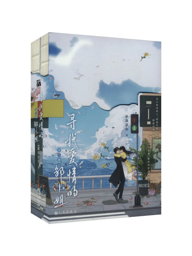 

Book-Winshare Miss Zou Who Searches For Love 2 Volumes in Total