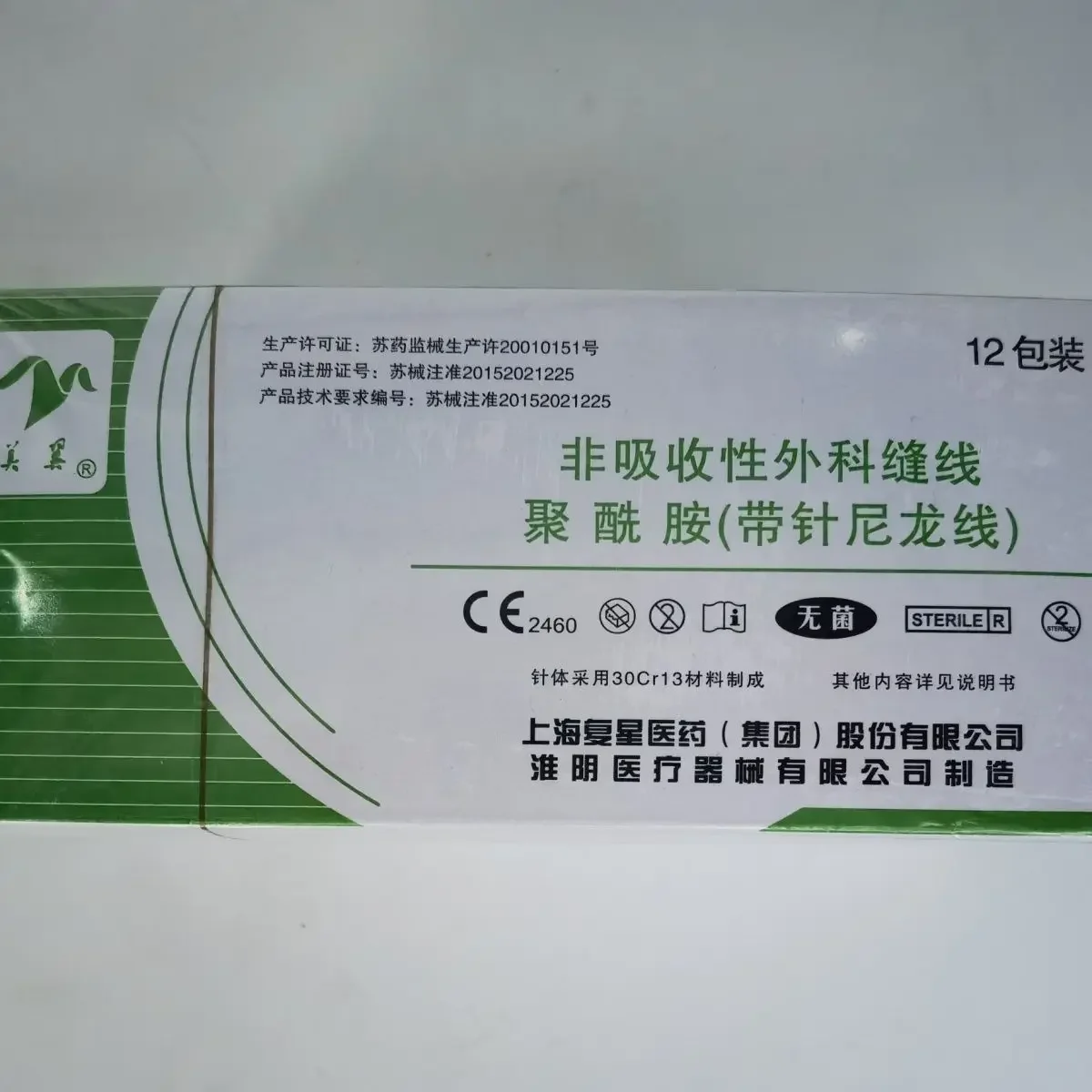 A Bona Thread, Non-absorbent Surgical Suture, Polyamide With Needle Nylon Thread 10 Packs/box 4-0 Anti-angle 3/8