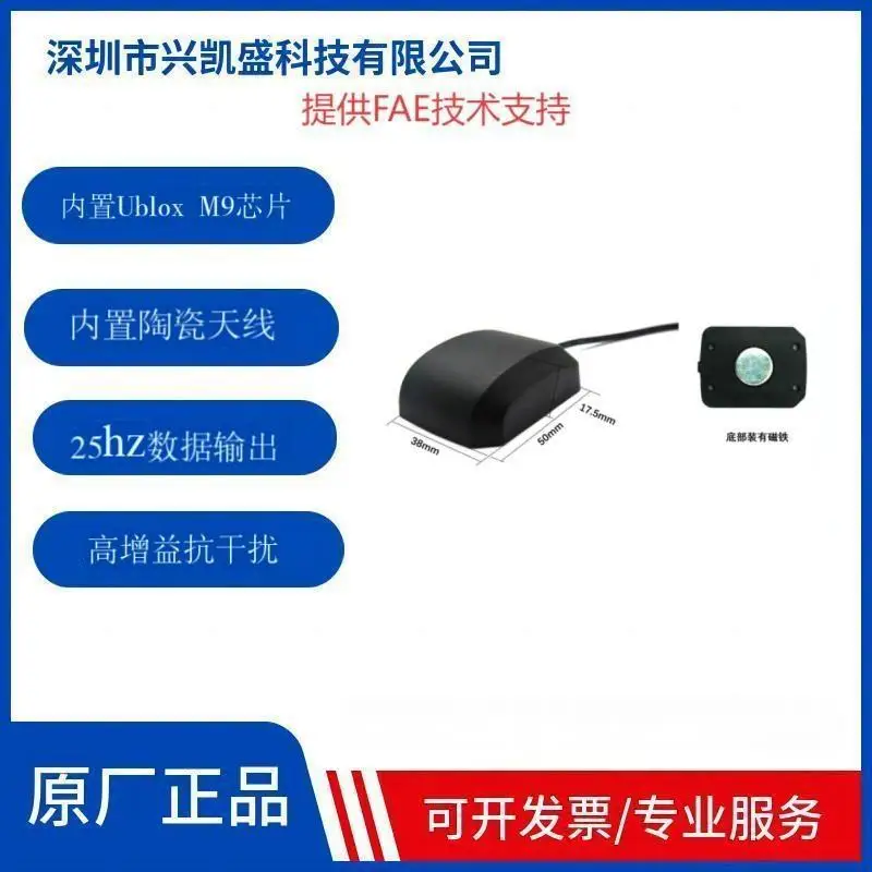 Four-star multi-frequency G-Mouse | Ublox M9140 built-in chip | High gain anti-jamming unmanned