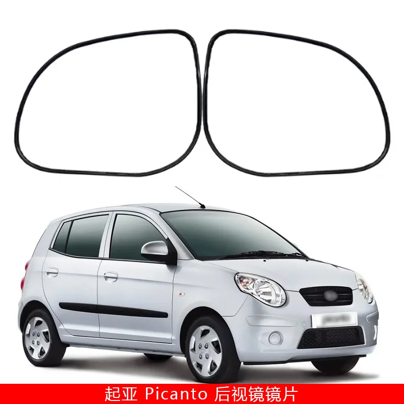 Suitable for 08-12 Kia Picanto car rearview mirror mirror mirror lens replacement