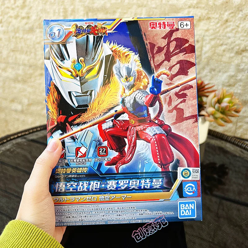 ウルトラマン バンダイ ヒーローズ オブ レジェンド セロ ディガベリア 孫悟空 ギャラクシー アーマー ドール おもちゃ 在庫あり