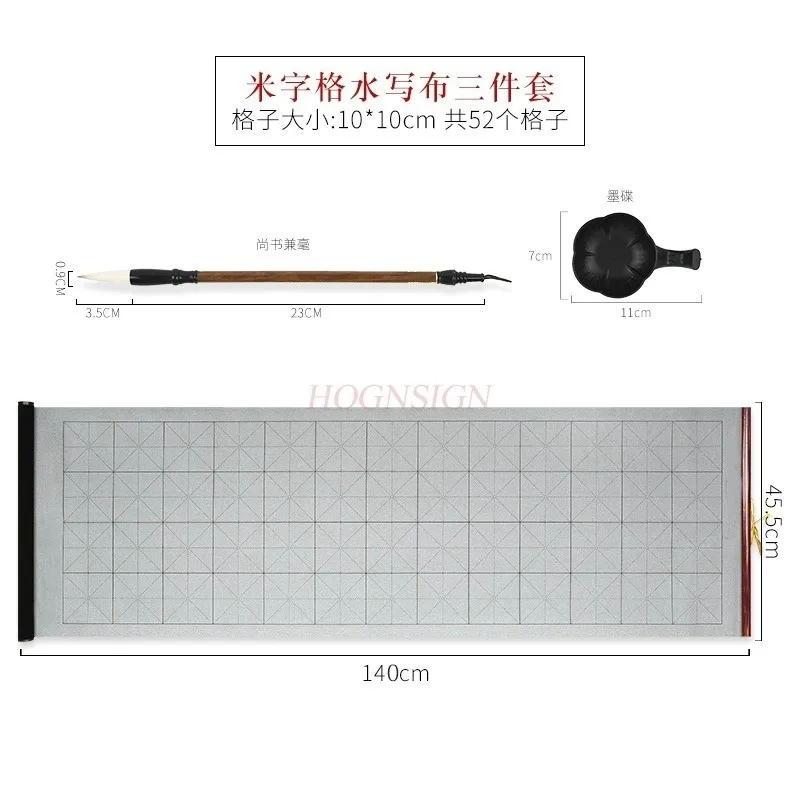 1set Black velvet non-woven fabric, water writing cloth, non spreading, water writing, beginner's brush calligraphy