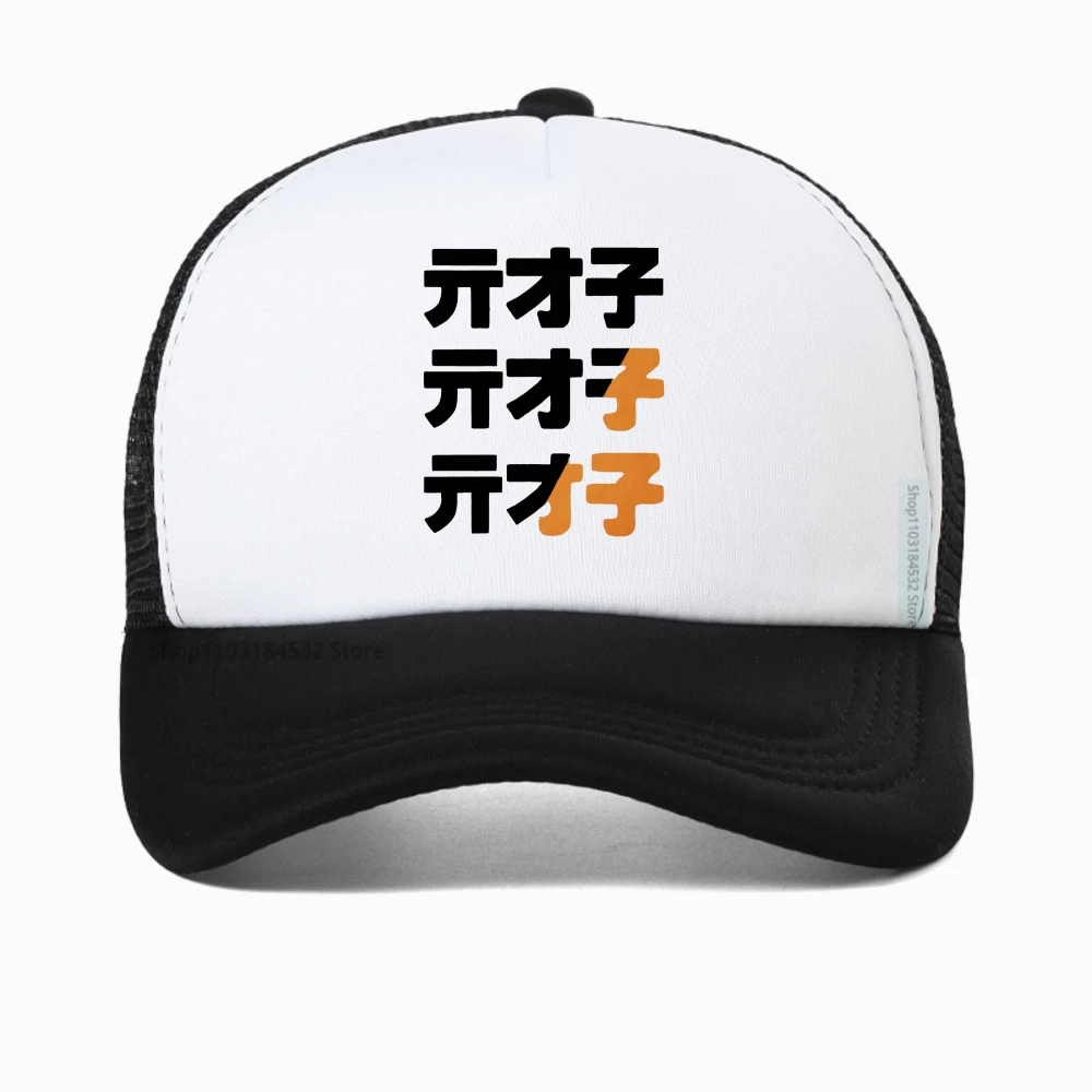 

ACG ARPG Game Fans Cosplay baseball cap MiHoYo Game Print mesh adjustable hat Kawaii Zenless Zone Zero Role Wise Belle sun hat