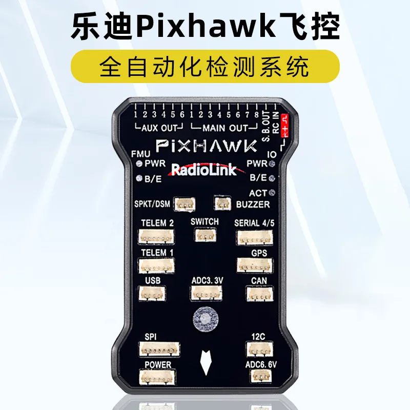 Pixhawk Ledi PIX flight control belt M8n SE100 GPS four-six axis stable open source flight control ultrasonic aerial photography
