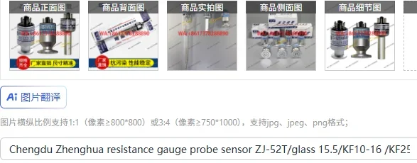 

Датчик-зонд для измерения сопротивления Chengdu Zhenghua ZJ-52T/glass 15.5/KF10-16/KF25/CF35
