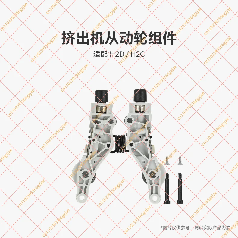 For Bambu Lab 3D Printing H2D/H2C Extruder driven wheel assembly 3D printer accessory