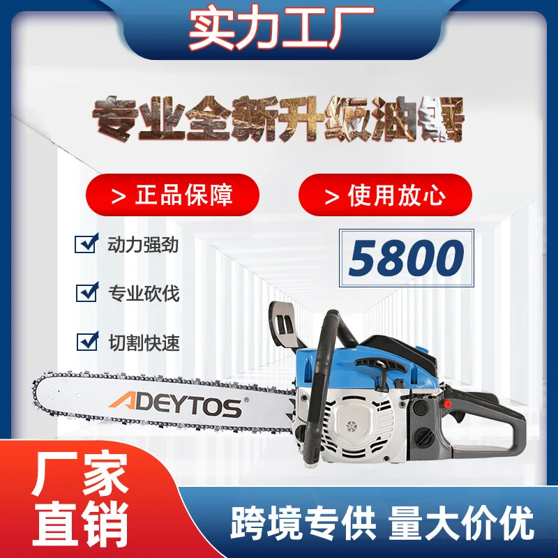 Saw | Cross-Border Chainsaw Logging  58cc Household High Power  Chainsaw Multifunctional Motor Chainsaw