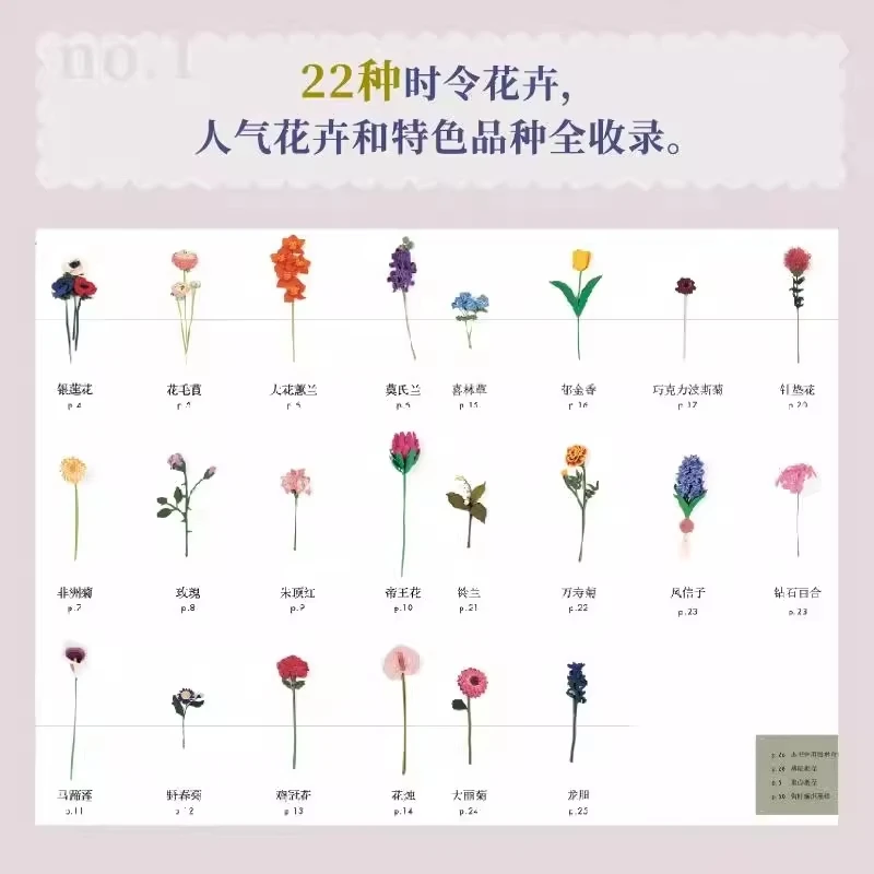 22 Realistic Sized Crocheted Flowers Beautiful Blooming Seasonal Flower Crochet Handmade Diy Craft Book Libros Livros